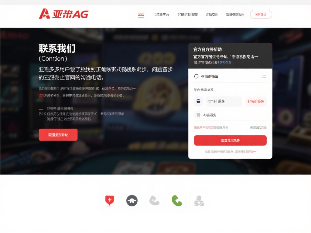 对于许多用户来说，找到正确的联系方式是解决问题的第