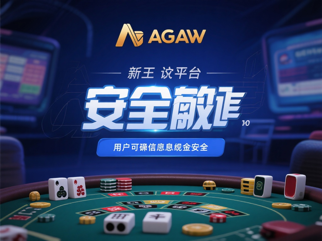 近年来，关于AG亚游的讨论中，几个核心问题频频被提