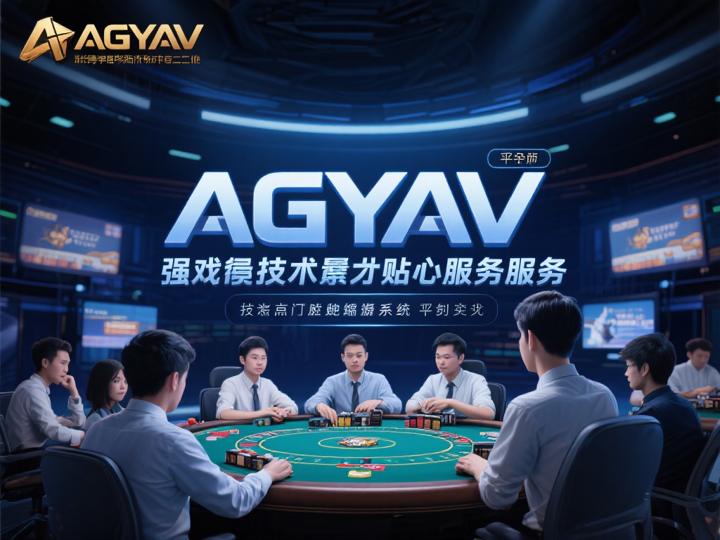 AG亚游之所以能够在竞争激烈的市场中占据一席之地，