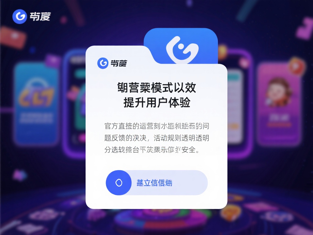 此外，直营模式还能有效提升用户体验。官方直接运营意